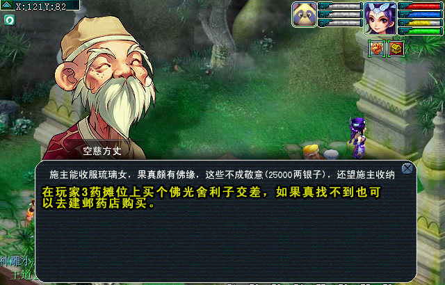 梦幻西游玄奘身世剧情攻略