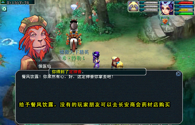 梦幻西游玄奘身世剧情攻略