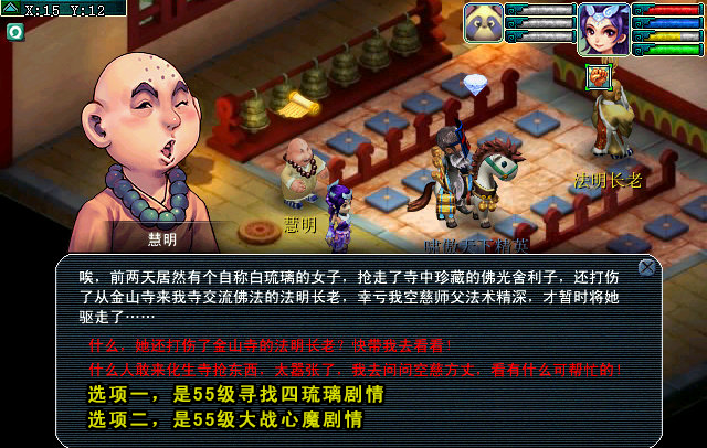 梦幻西游玄奘身世剧情攻略