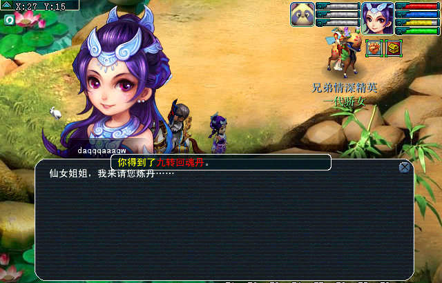 梦幻西游玄奘身世剧情攻略