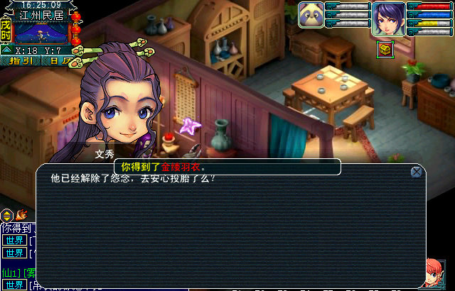 梦幻西游玄奘身世剧情攻略