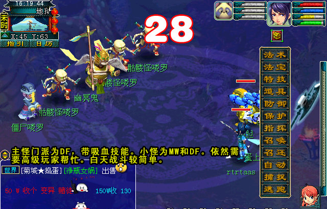 梦幻西游玄奘身世剧情攻略