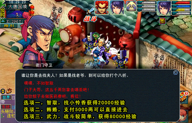 梦幻西游玄奘身世剧情攻略