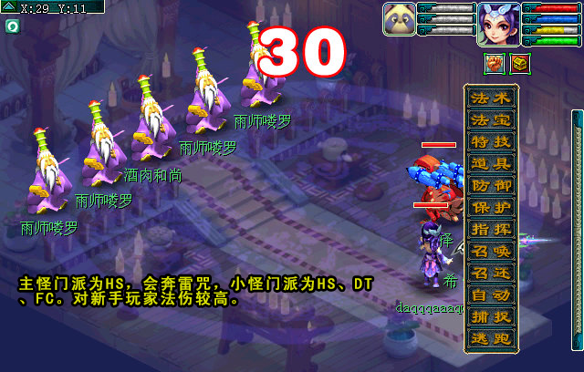 梦幻西游玄奘身世剧情攻略