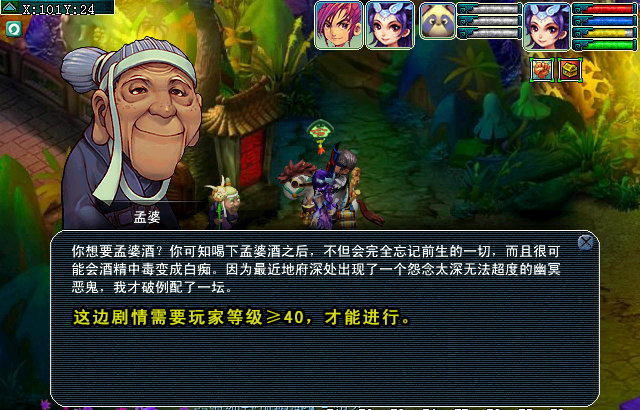 梦幻西游玄奘身世剧情攻略