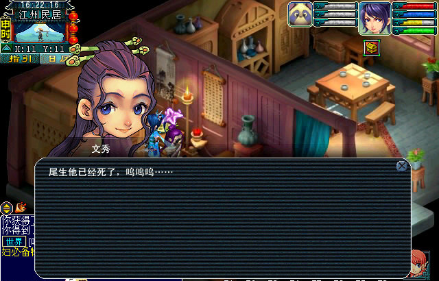 梦幻西游玄奘身世剧情攻略