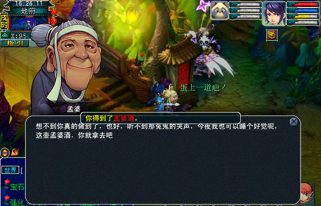 梦幻西游玄奘身世剧情攻略