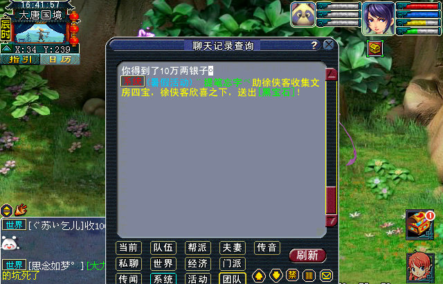 梦幻西游玄奘身世剧情攻略