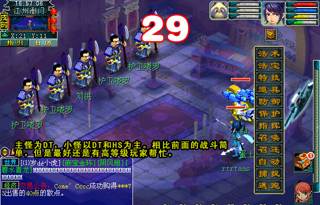 梦幻西游玄奘身世剧情攻略