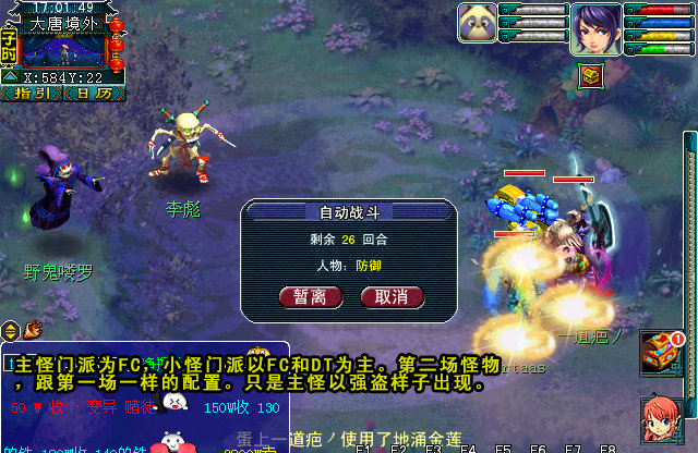 梦幻西游玄奘身世剧情攻略