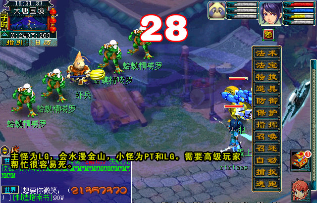 梦幻西游玄奘身世剧情攻略