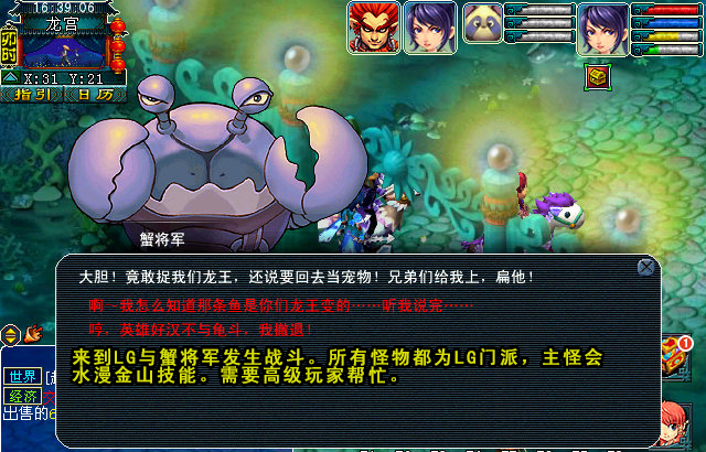 梦幻西游玄奘身世剧情攻略