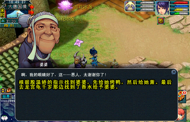 梦幻西游玄奘身世剧情攻略