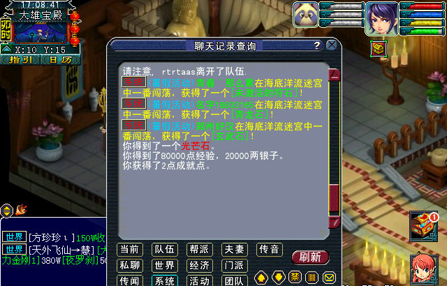 梦幻西游玄奘身世剧情攻略