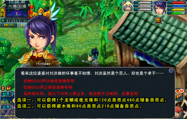 梦幻西游玄奘身世剧情攻略