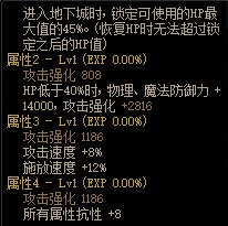 dnf机械战神手镯属性