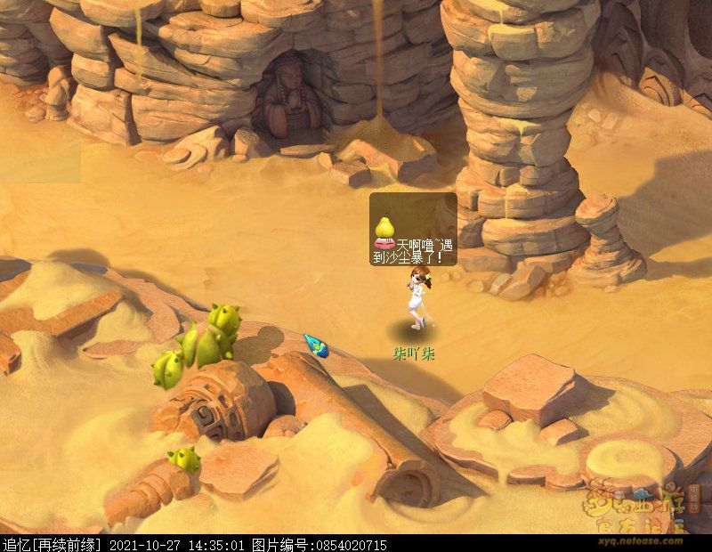 梦幻西游如梦奇谭八行书详细攻略