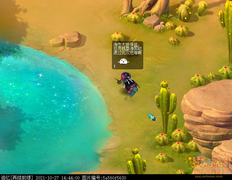 梦幻西游如梦奇谭八行书详细攻略