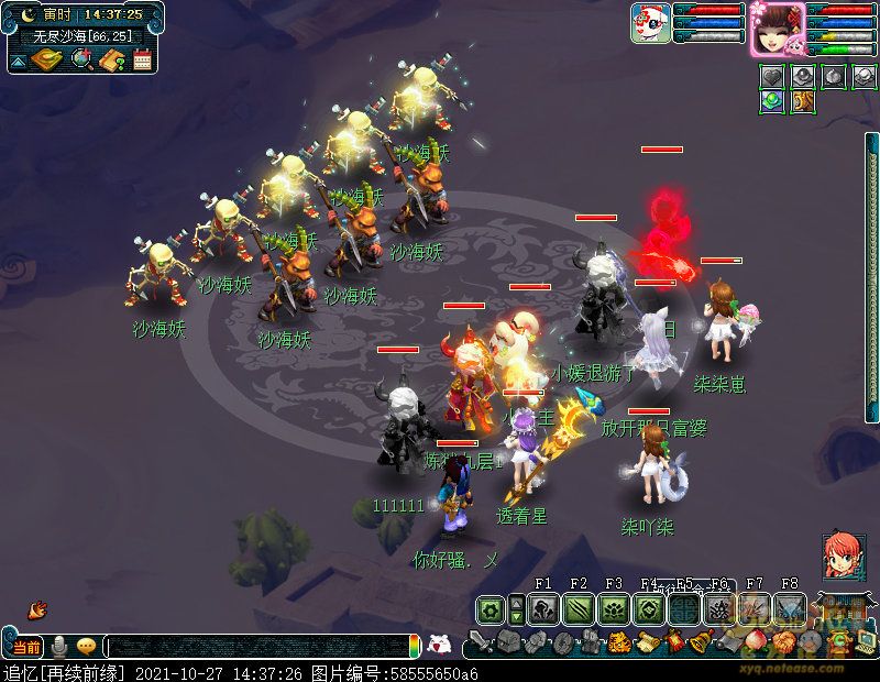 梦幻西游如梦奇谭八行书详细攻略