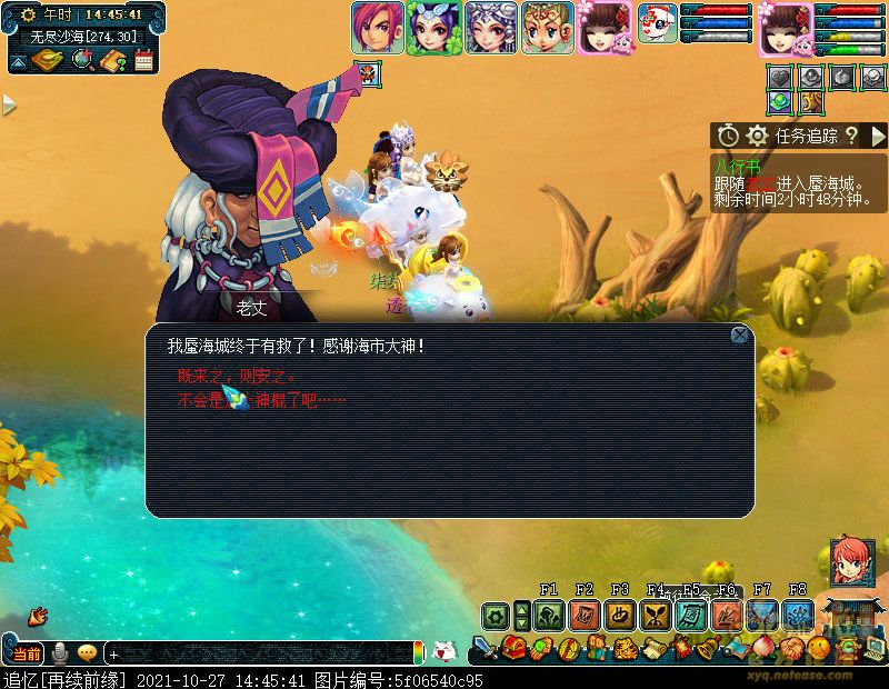 梦幻西游如梦奇谭八行书详细攻略