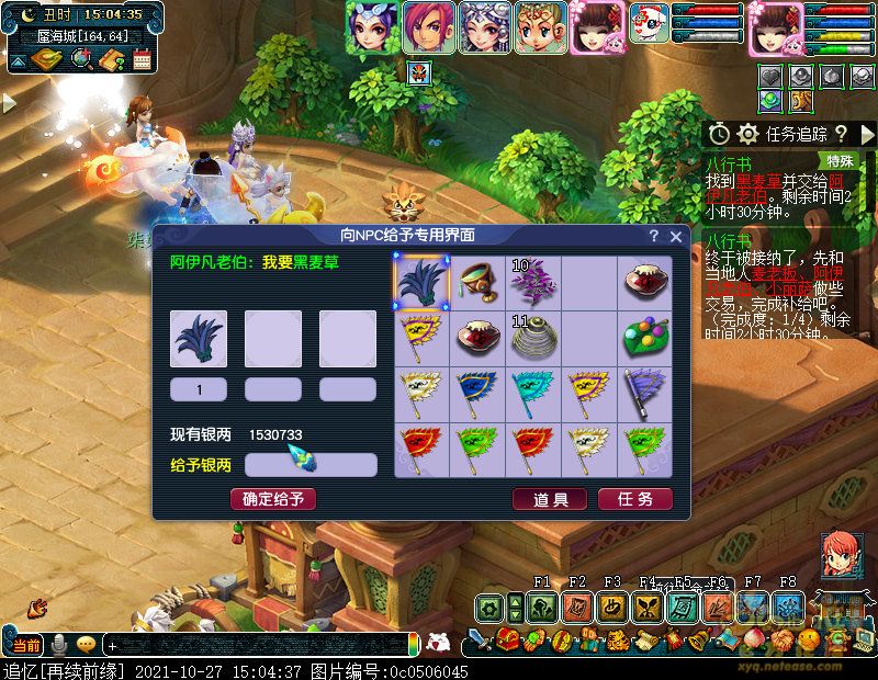 梦幻西游如梦奇谭八行书详细攻略