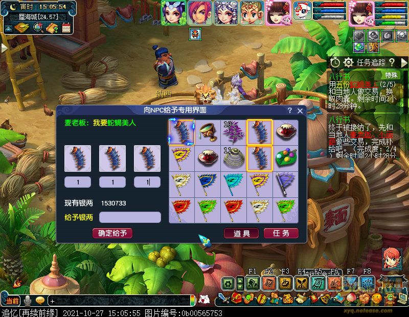 梦幻西游如梦奇谭八行书详细攻略