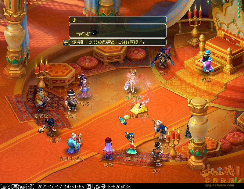 梦幻西游如梦奇谭八行书详细攻略