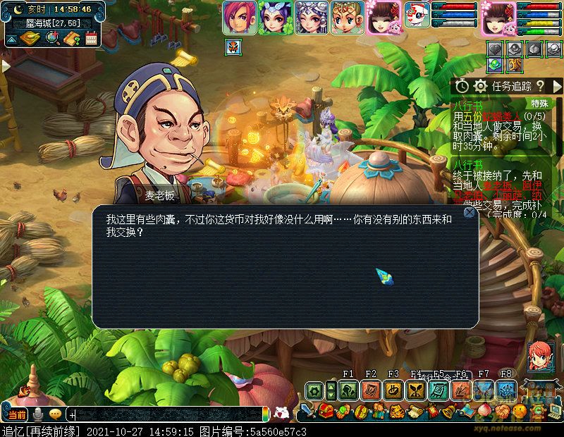 梦幻西游如梦奇谭八行书详细攻略