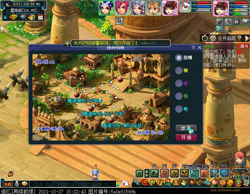 梦幻西游如梦奇谭八行书详细攻略