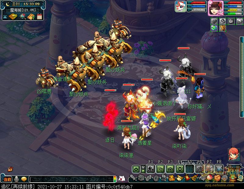 梦幻西游如梦奇谭八行书详细攻略