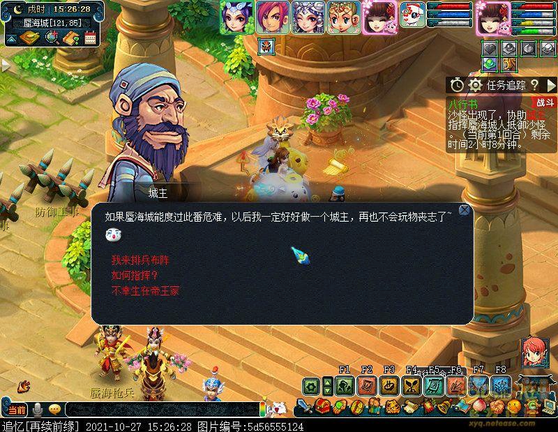 梦幻西游如梦奇谭八行书详细攻略