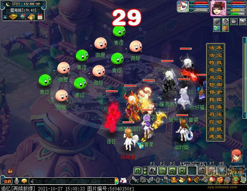 梦幻西游如梦奇谭八行书详细攻略