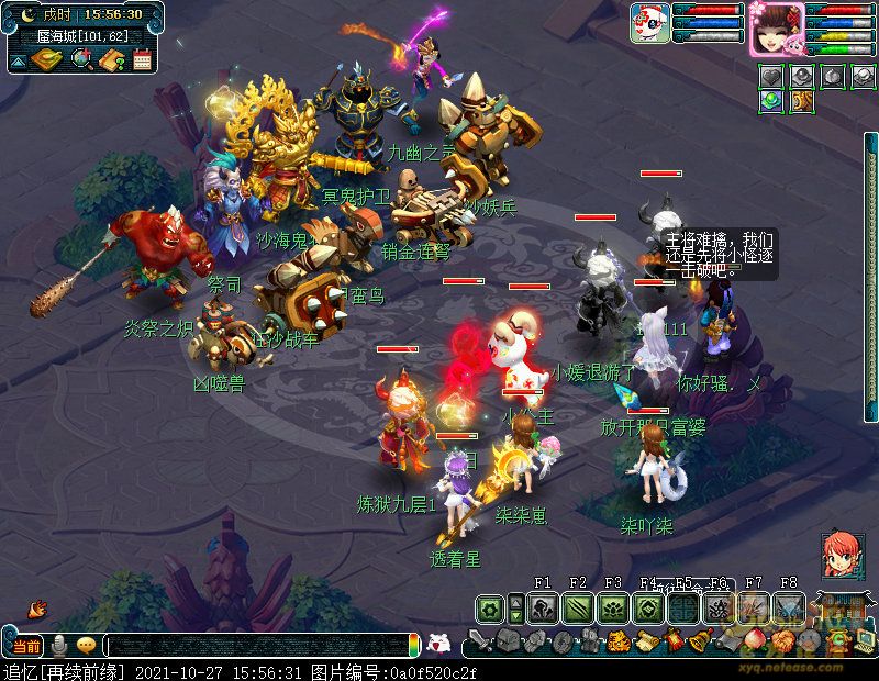 梦幻西游如梦奇谭八行书详细攻略