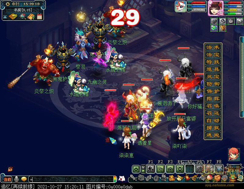 梦幻西游如梦奇谭八行书详细攻略