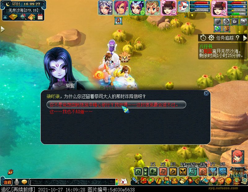 梦幻西游如梦奇谭八行书详细攻略