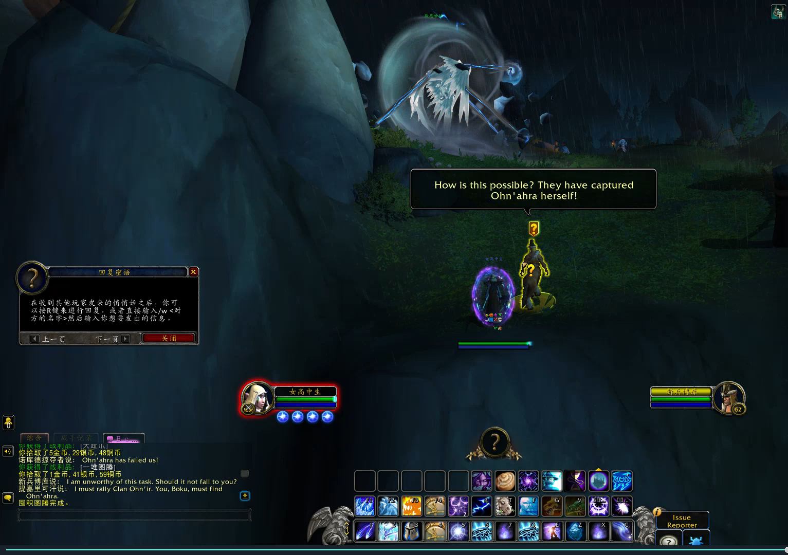 魔兽世界10.0绿龙主线剧情一览