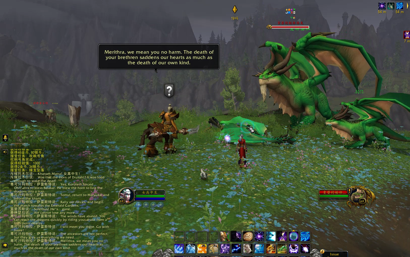 魔兽世界10.0绿龙主线剧情一览