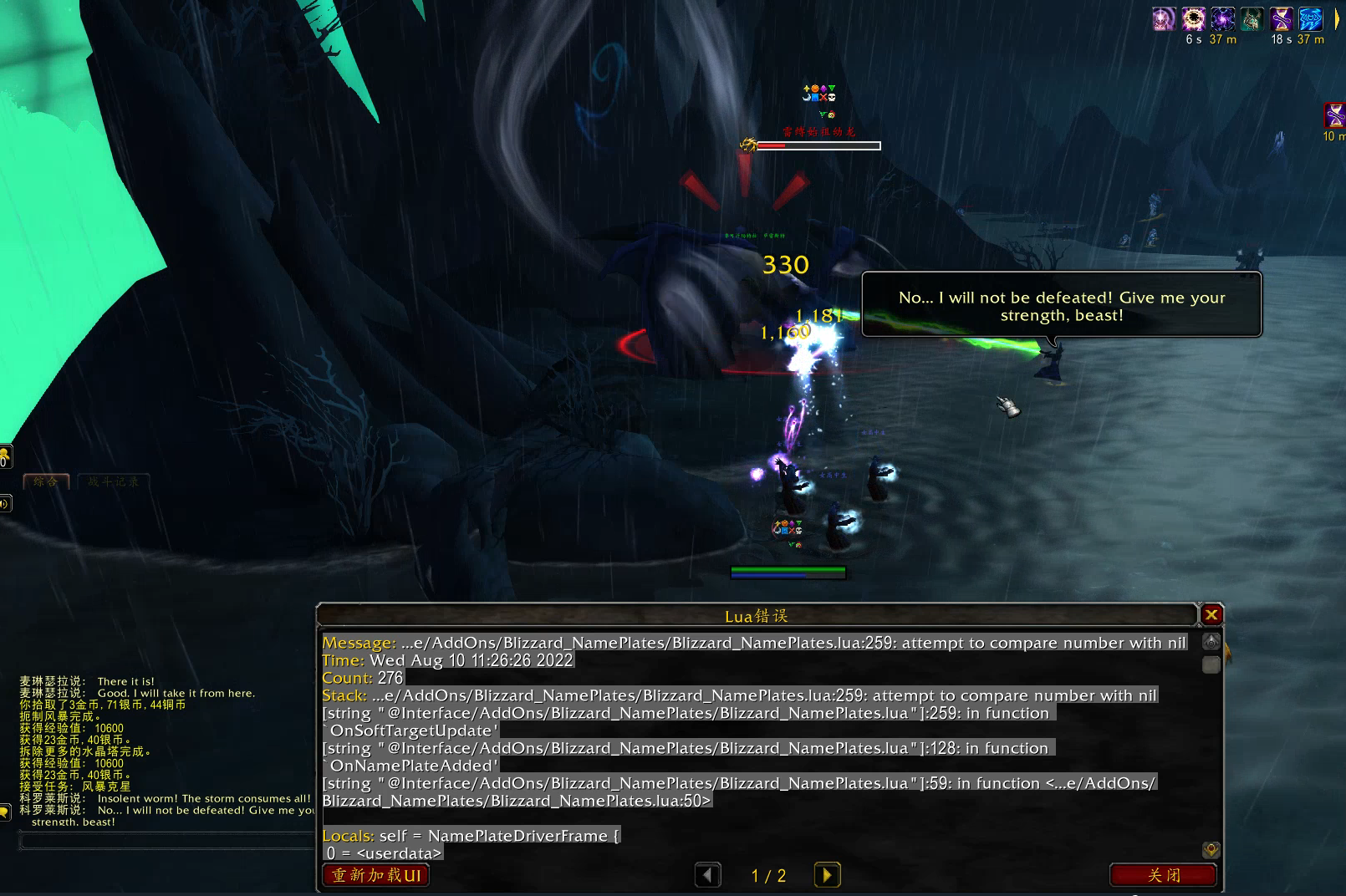 魔兽世界10.0绿龙主线剧情一览