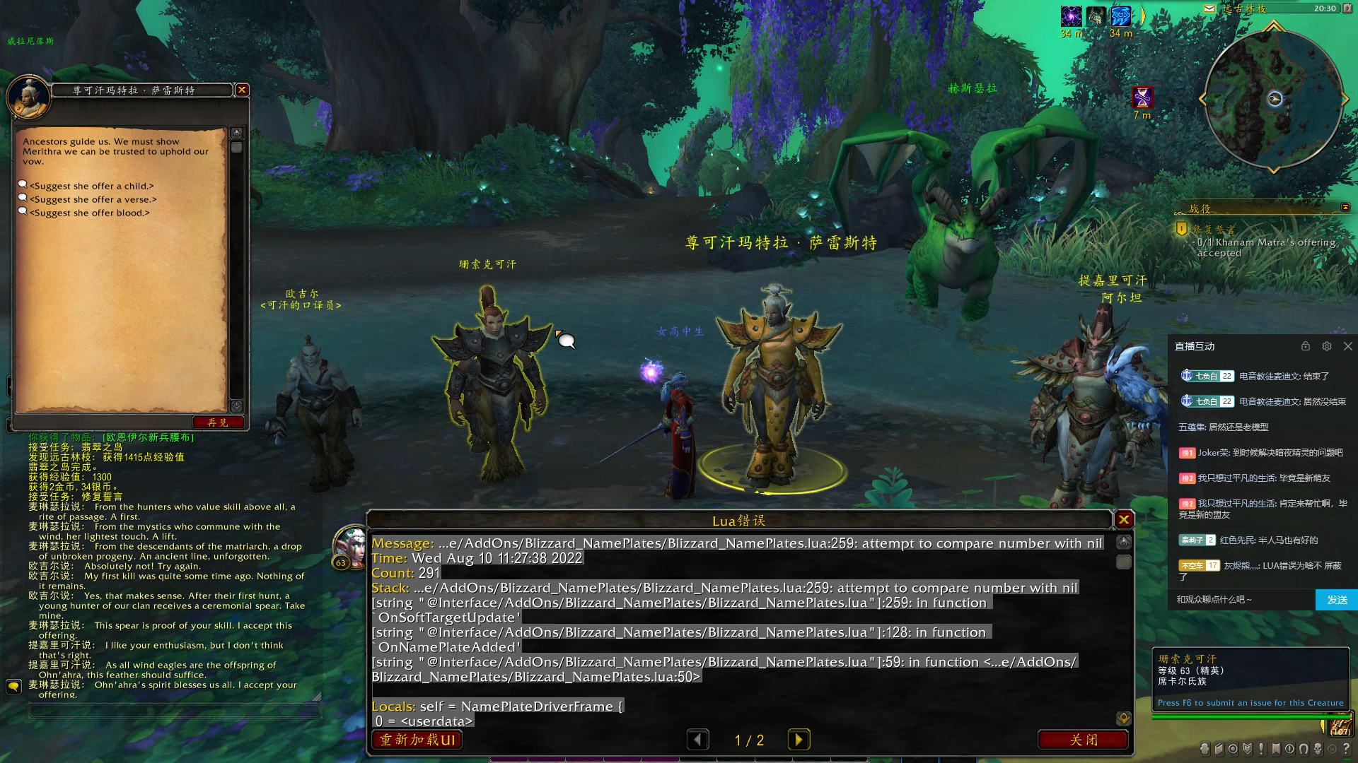 魔兽世界10.0绿龙主线剧情一览