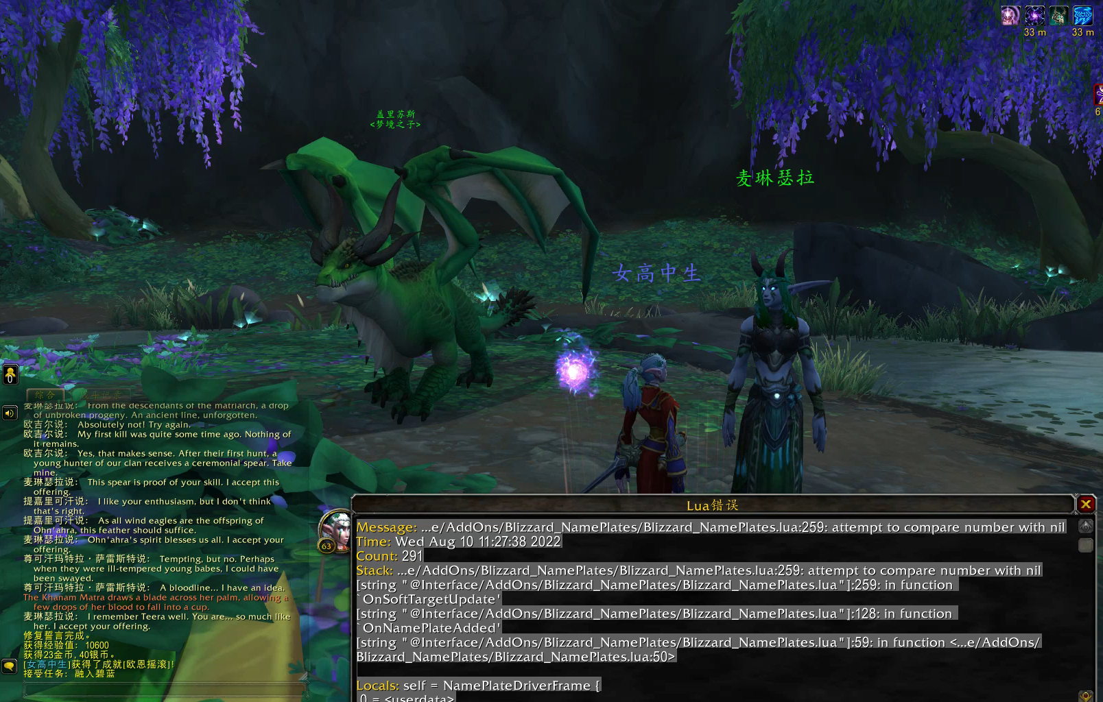 魔兽世界10.0绿龙主线剧情一览