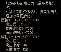 dnf机械战神耳环属性