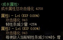 dnf机械战神耳环属性