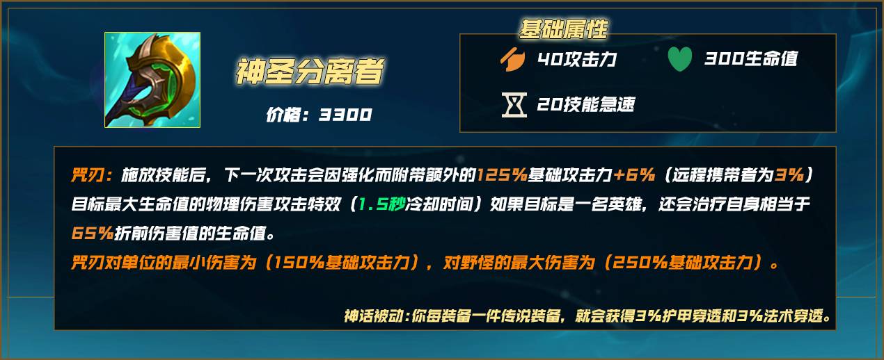 lol12.15俄洛伊怎么玩