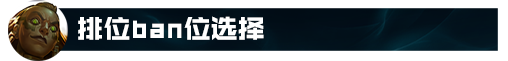 lol12.15俄洛伊怎么玩