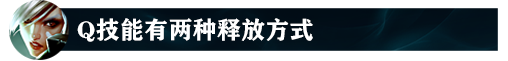 lol12.15瑞文怎么玩