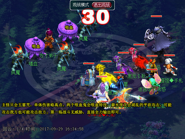 梦幻西游神器任务合万怨出四神攻略