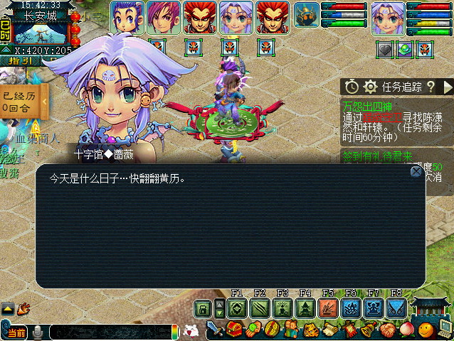 梦幻西游神器任务合万怨出四神攻略