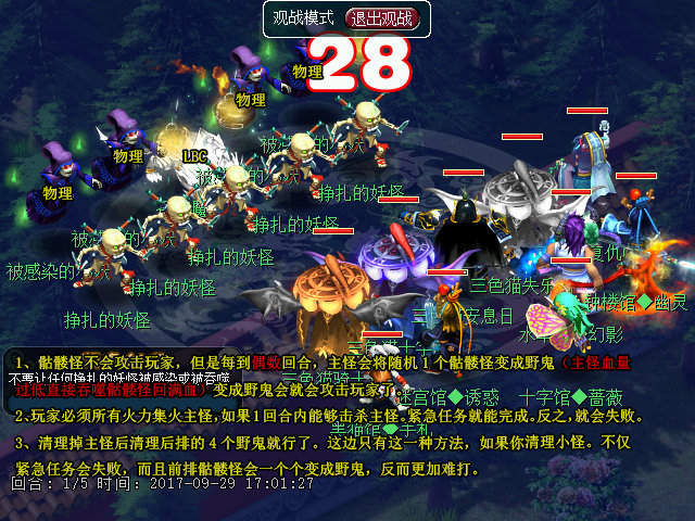 梦幻西游神器任务合万怨出四神攻略