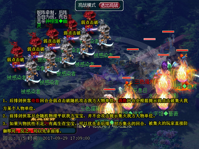 梦幻西游神器任务合万怨出四神攻略