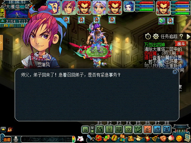 梦幻西游神器任务合万怨出四神攻略